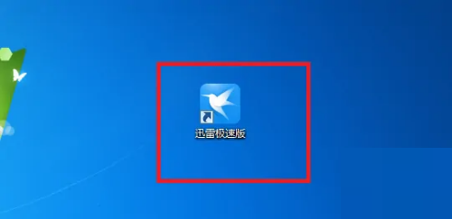 迅雷极速版怎么设置下载模式?迅雷极速版设置下载模式教程