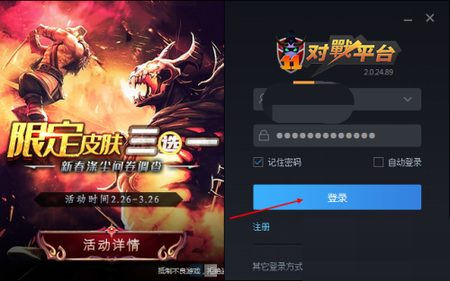 11对战平台怎么绑定邮箱？11对战平台绑定邮箱教程截图