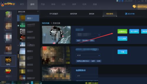 11对战平台收藏的游戏创建不成功怎么办？11对战平台收藏的游戏创建不成功解决方法