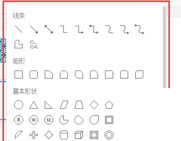 腾讯文档特殊符号在哪里？腾讯文档特殊符号查看方法截图