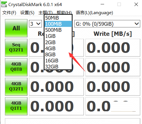 Crystal Disk Mark怎么测试u盘?Crystal Disk Mark测试u盘的方法截图