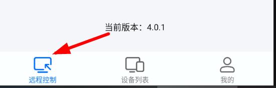 ToDesk远程控制访问被拒绝怎么办?ToDesk远程控制访问被拒绝解决方法截图