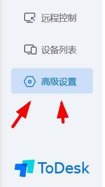 ToDesk如何设置默认传输模式为兼容模式?ToDesk设置默认传输模式为兼容模式的方法截图