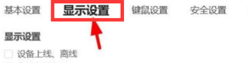 oDesk远程控制怎么开启禁用硬编解?ToDesk远程控制开启禁用硬编解的方法截图