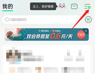 QQ音乐怎么更换应用图标?QQ音乐更换应用图标的方法