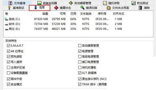 图吧工具箱怎么进行硬盘检测？图吧工具箱进行硬盘检测方法截图