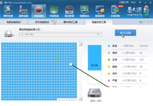 鲁大师怎么检测硬盘坏道？鲁大师检测硬盘坏道教程截图