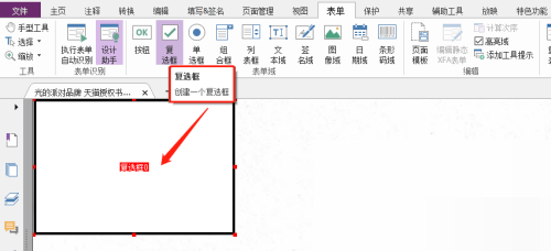 福昕PDF编辑器怎么自定义复选框？福昕PDF编辑器自定义复选框教程截图