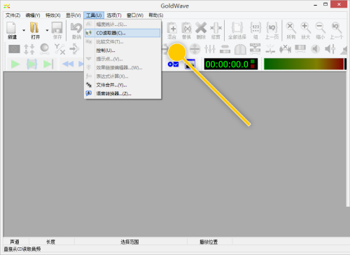 GoldWave怎么设置打开曲目文件进行编辑？GoldWave设置打开曲目文件进行编辑教程截图