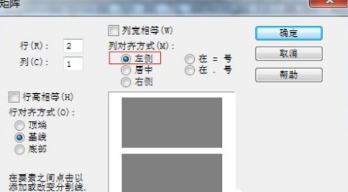 MathType怎么让公式对齐？MathType让公式对齐教程截图