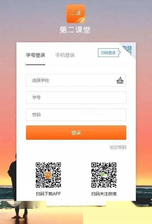 pu口袋校园怎么注册登录？pu口袋校园注册登录教程截图