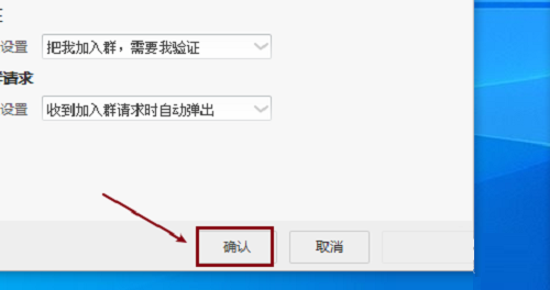 阿里旺旺如何设置群验证?阿里旺旺设置群验证的方法截图