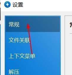 Bandizip怎么关闭整行选择?Bandizip关闭整行选择教程截图