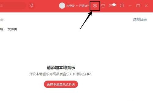 网易云音乐如何设置为默认播放器?网易云音乐设置为默认播放器的方法截图