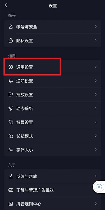 抖音表情推荐功能怎么关闭?抖音表情推荐功能关闭介绍截图