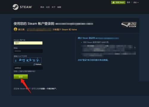 epic怎么使用steam账号登录？epic使用steam账号登录教程截图