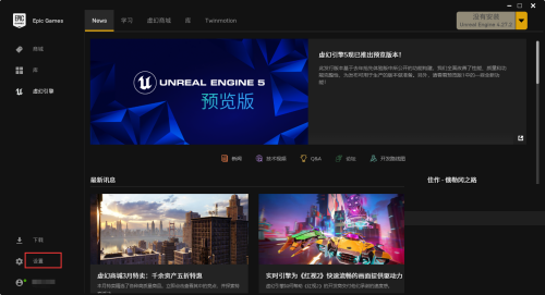 epic怎么禁止在编辑器运行时安装程序?epic禁止在编辑器运行时安装程序方法截图