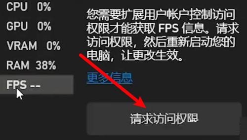 epic怎么设置帧数显示?epic设置帧数显示方法截图