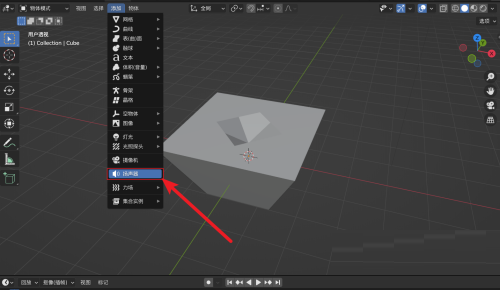 Blender扬声器在哪里?Blender扬声器查看方法截图