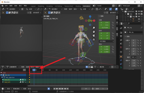 Blender怎么粘贴姿势？Blender粘贴姿势教程截图