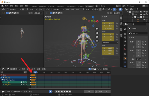 Blender怎么粘贴姿势？Blender粘贴姿势教程截图