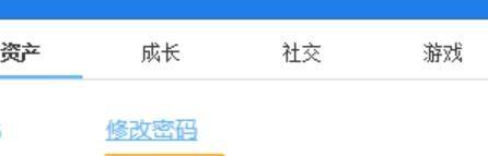 快吧游戏如何修改密码?快吧游戏修改密码教程截图