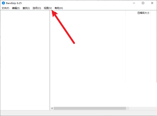Bandizip工具栏不见了怎么办？Bandizip工具栏不见了解决方法截图