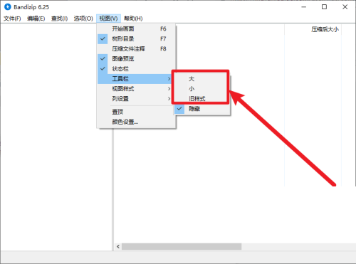 Bandizip怎么设置工具栏?Bandizip设置工具栏教程截图