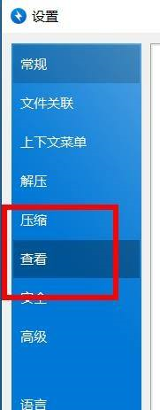 Bandizip怎么开启加密算法?Bandizip开启加密算法方法截图