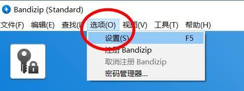 Bandizip如何配置字体？Bandizip配置字体教程截图