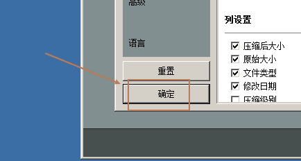 Bandizip怎么设置字体颜色？Bandizip设置字体颜色教程截图