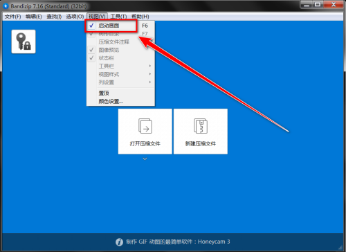 Bandizip怎么退出精简模式？Bandizip退出精简模式教程截图