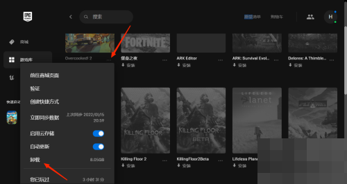 epic怎么删游戏？epic删游戏方法截图