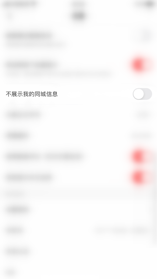 AcFun怎么关闭我的同城信息?AcFun关闭我的同城信息方法截图