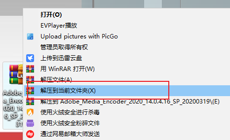 Adobe Media Encoder 2020怎么安装?Adobe Media Encoder 2020安装教程