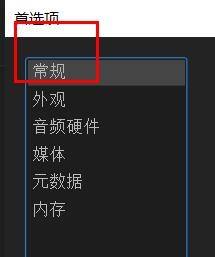 Adobe Media Encoder 2020怎么关闭编码时预览?Adobe Media Encoder 2020关闭编码时预览方法截图