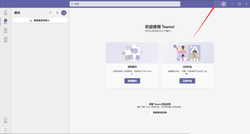 Microsoft Teams怎么拒绝调查?Microsoft Teams拒绝调查教程截图