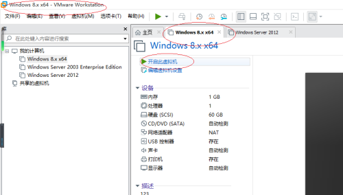 VMware Workstation怎么截屏？VMware Workstation截屏教程截图