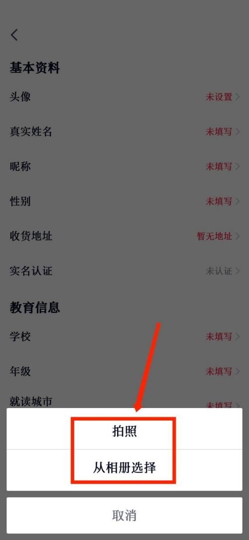 高途课堂怎么修改个人头像？高途课堂修改个人头像教程截图