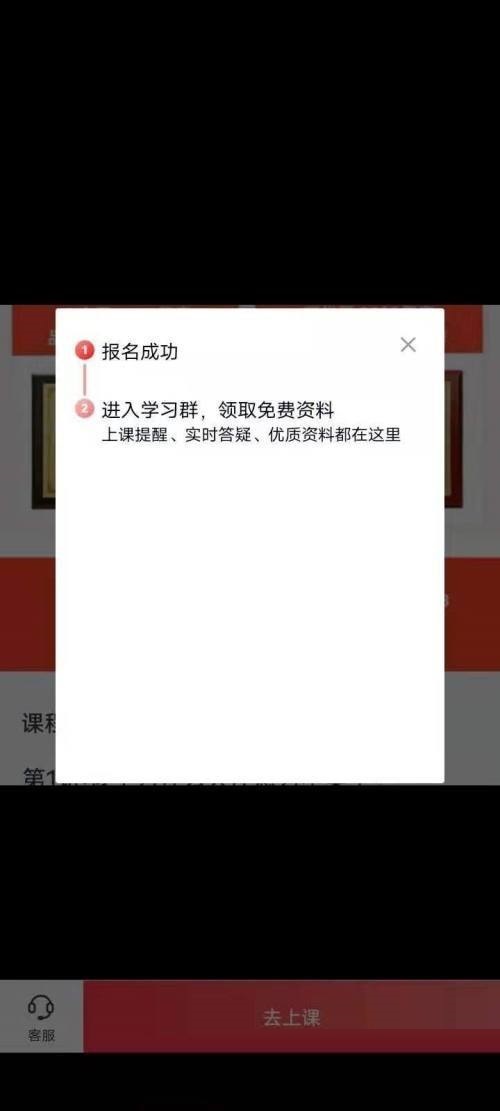 高途课堂怎么预约报名?高途课堂预约报名教程截图