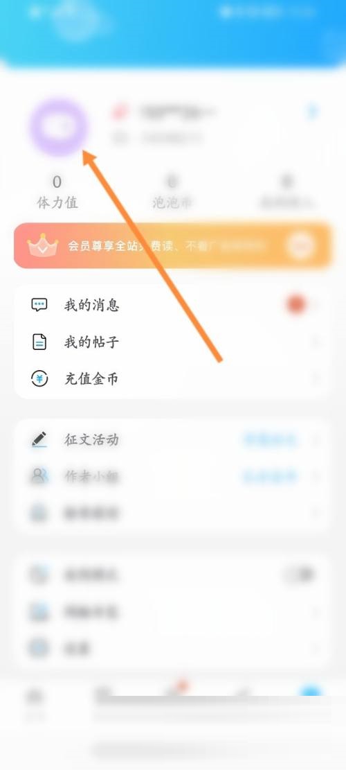 话本小说怎么设置简介？话本小说设置简介教程截图