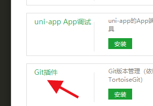 hbuilderx怎么安装GIT插件？hbuilderx安装GIT插件教程