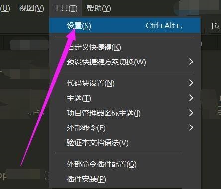 hbuilderx怎么设置在失去焦点时自动保存文件?hbuilderx设置在失去焦点时自动保存文件教程截图