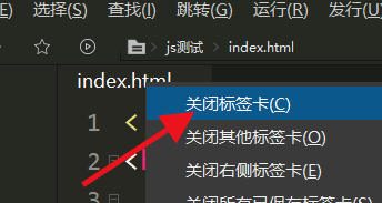 hbuilderx如何关闭标签卡?hbuilderx关闭标签卡教程截图