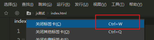 hbuilderx如何关闭标签卡?hbuilderx关闭标签卡教程截图