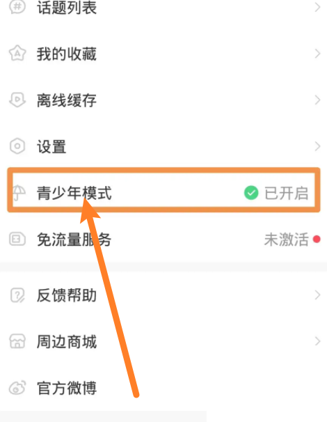 AcFun怎么关闭青少年模式?AcFun关闭青少年模式方法