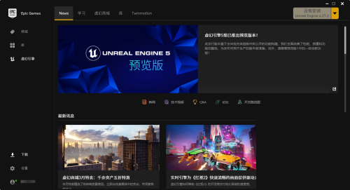 epic怎么关闭云存储?epic关闭云存储教程