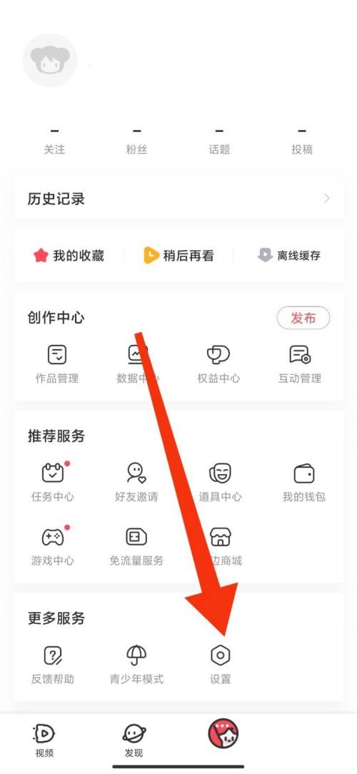 AcFun怎么关闭消息推送?AcFun关闭消息推送方法