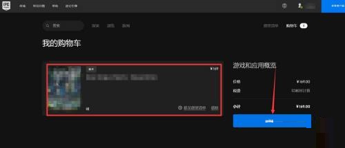 epic交易流量过高怎么办?epic交易流量过高解决方法截图