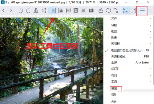 imageglass工具栏怎么设置到窗口底部？imageglass工具栏设置到窗口底部教程